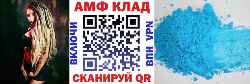 АМФ VHQ  Купить закладки  Невинномысск 