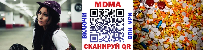 Купить где  Невинномысск  МДМА кристаллы 