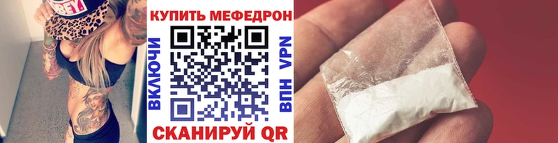 Меф mephedrone  Купить закладки  Невинномысск 