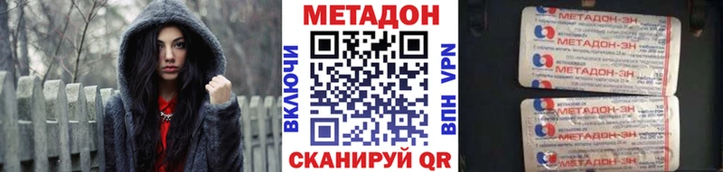 Метадон мёд  Купить закладки  Невинномысск 
